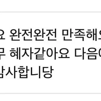 엔시티 랜포 지성많음