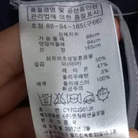 샬리안66마자켓