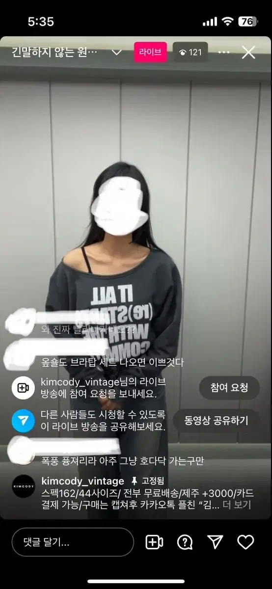 김코디 원오프숄더 판매