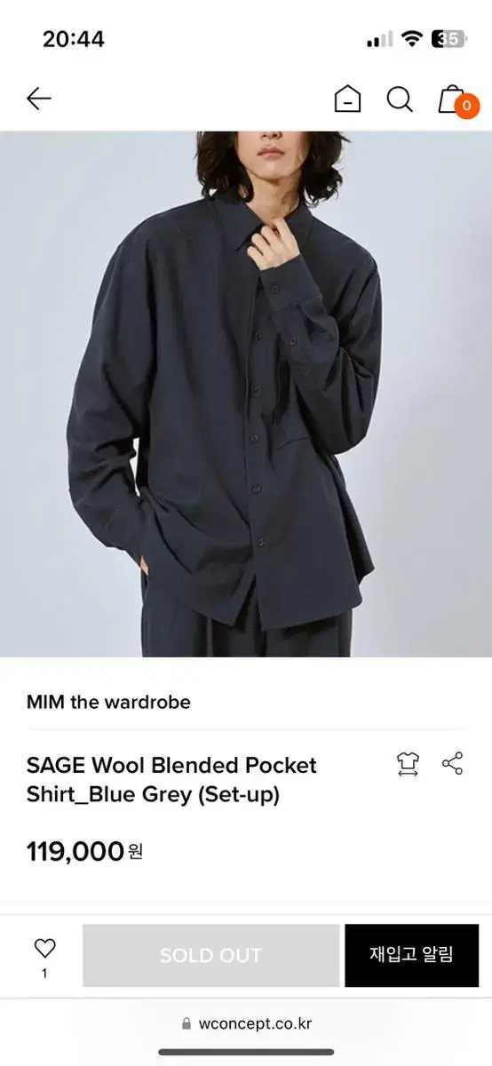 [2] 밈더워드로브 Sage wool shirt blue gray