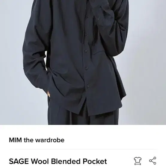 [2] 밈더워드로브 Sage wool shirt blue gray