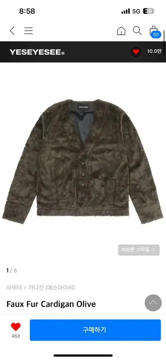 yeseyesee Faux Fur Cardigan Olive 퍼 가디건