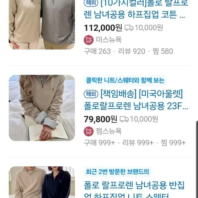 폴로 반집업 니트 베이지 새거!