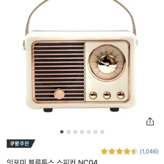 잇포미 블루투스 스피커 NC04