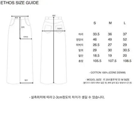 [새상품]ethos에토스 스트레이트핏 하이웨스트 데님m