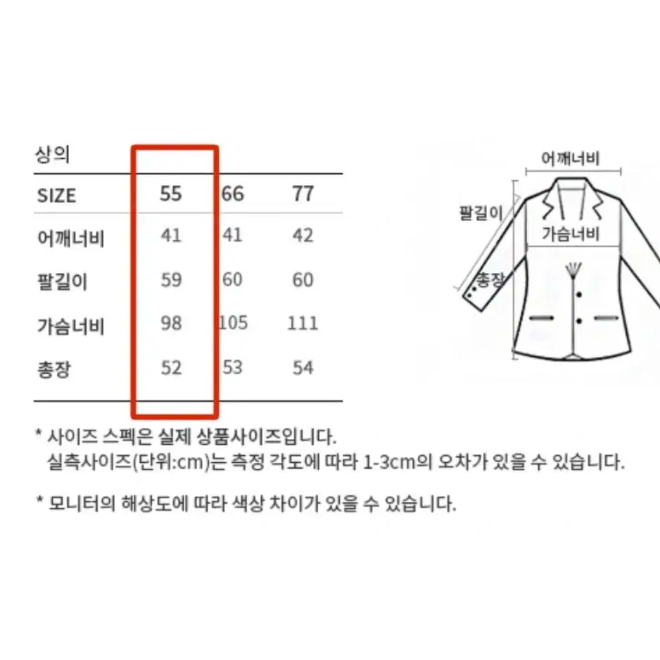 (시스티나/품절상품/13.8만원+단추변경)노카라 베이지 숏 자켓 55