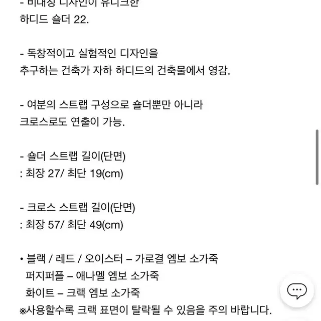 쿠론 하디드 백 (블랙, 새상품)