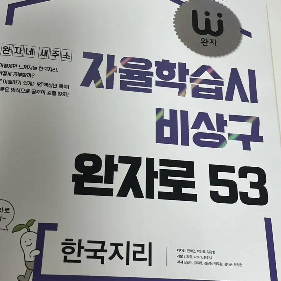 쎈 완자 자이스토리 문제집