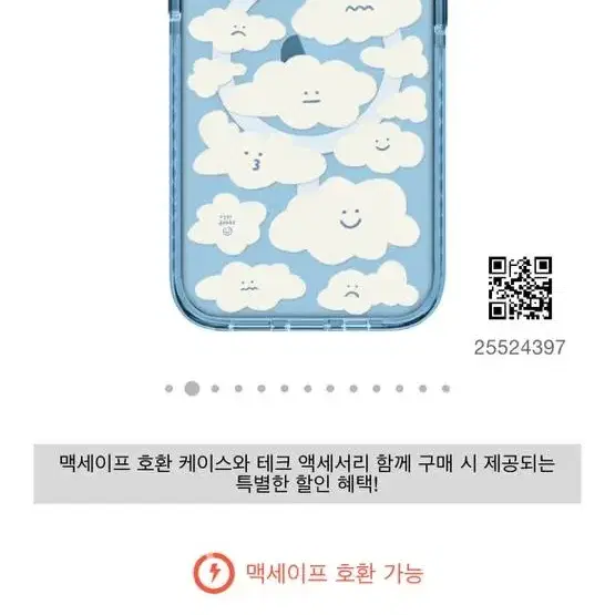 아이폰13 케이스티파이 구름케이스 맥세이프