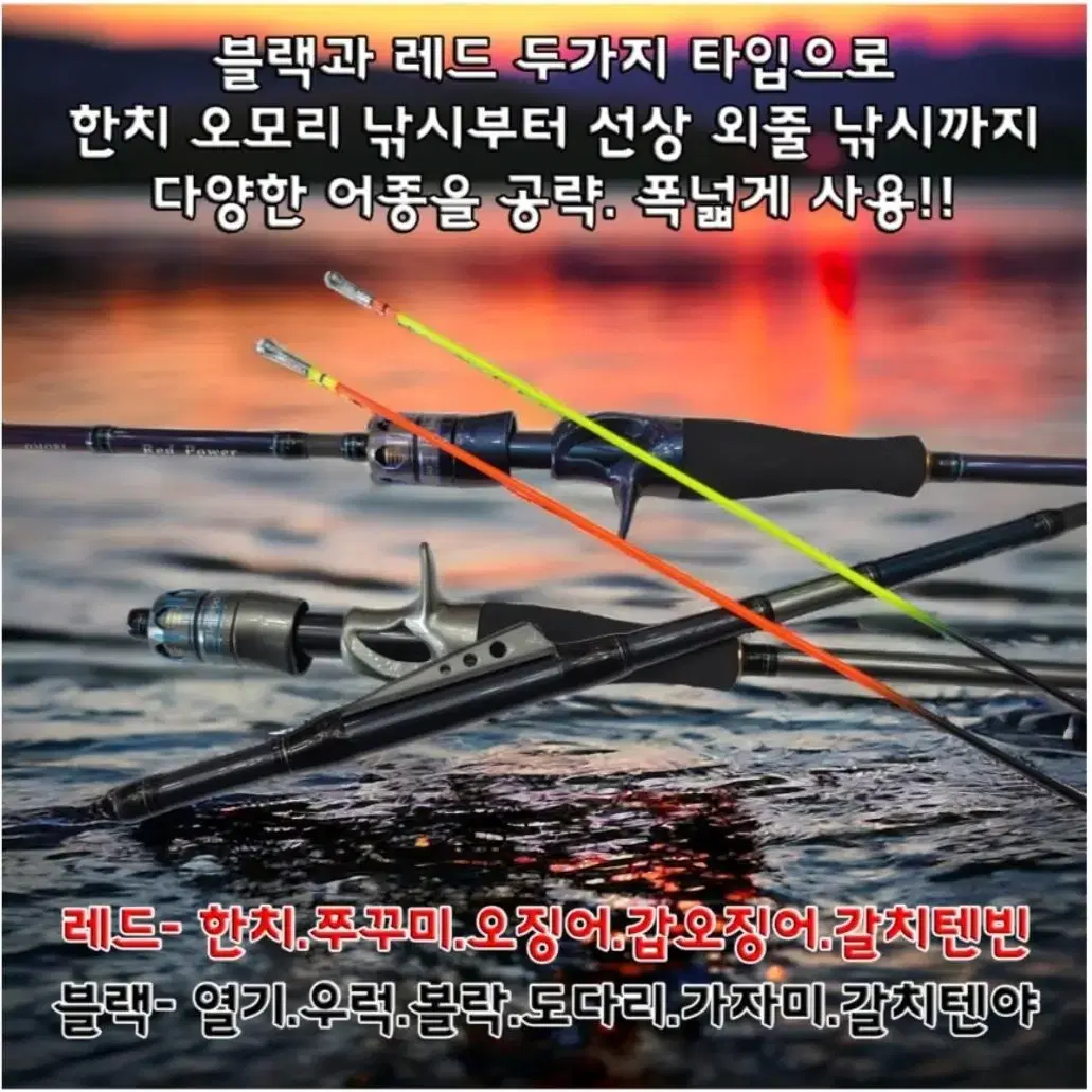 해우 오모리 인터라인로드 한치 선상열기인터라인대 외줄낚시대 갈치텐빈 텐야