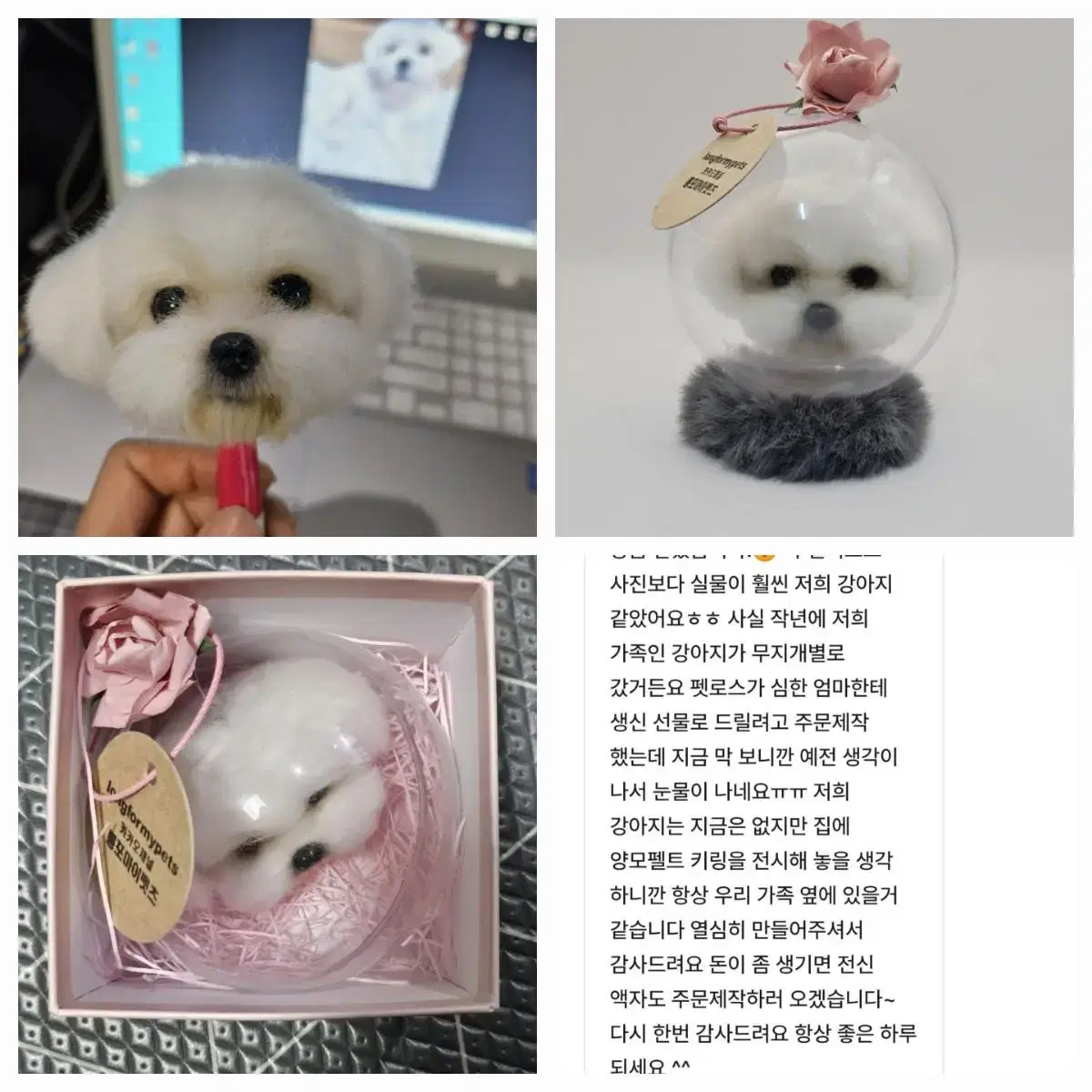 [주문제작] 양모펠트 강아지 고양이 키링 소형액자