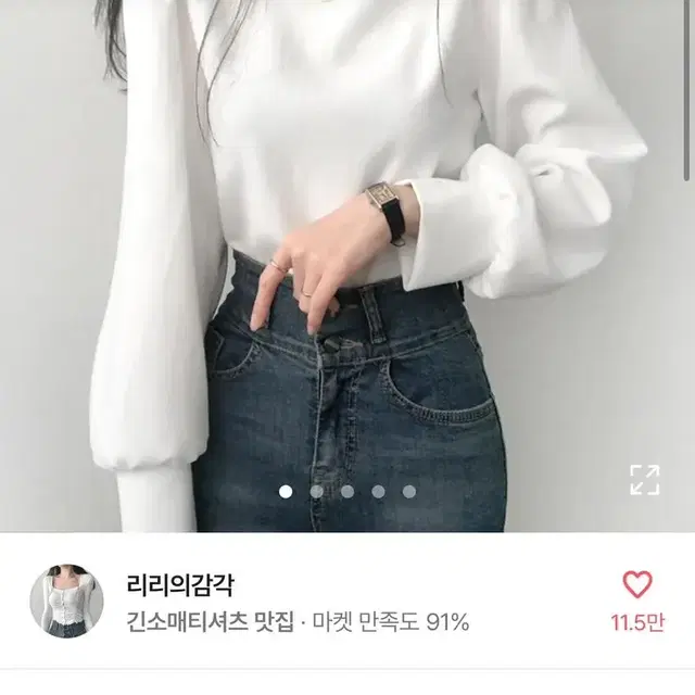 스퀘어넥 블라우스