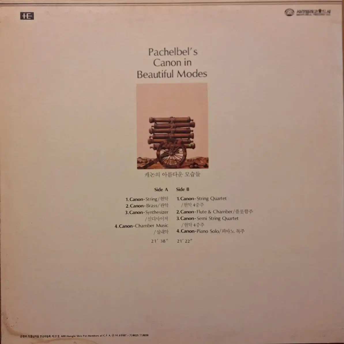 Pachelbel's Canon in Beautiful Modes LP