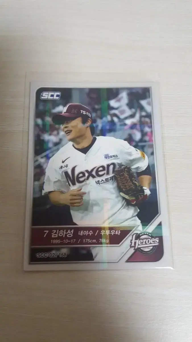김하성 카드