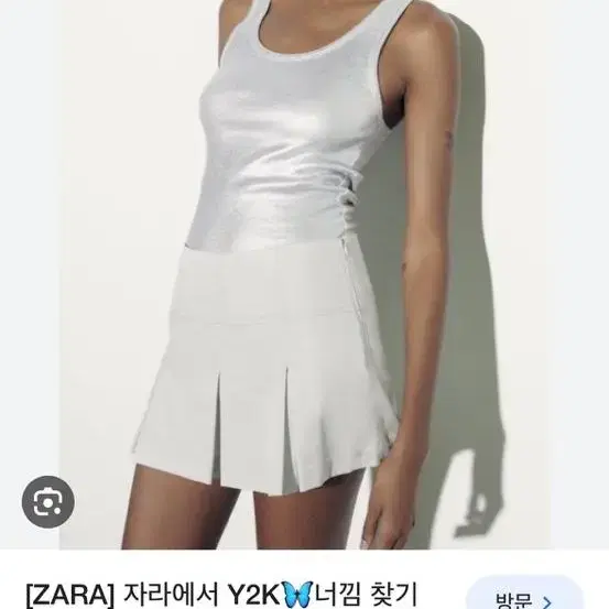 새상품 Zara 자라 플리츠 치마바지 자라스커트