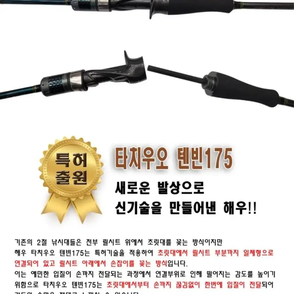 해우 타치우오 텐빈175 티탄 갈치텐빈로드 갈치지깅텐야 한치 오모리그