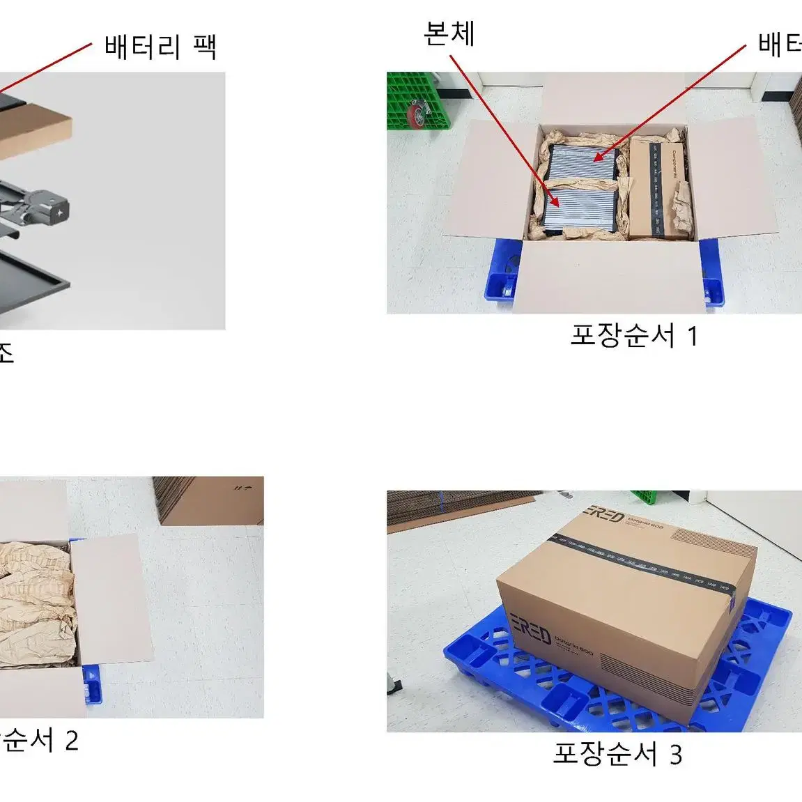 태양광발전 다목적 에너지저장장치