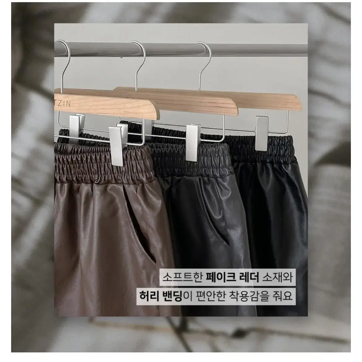 여성 레더 밴딩 가죽 숏팬츠 (L-XL) 새상품