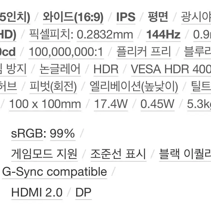 에이서 프레데터 게이밍 모니터 + 데스크탑 본체 + 키보드