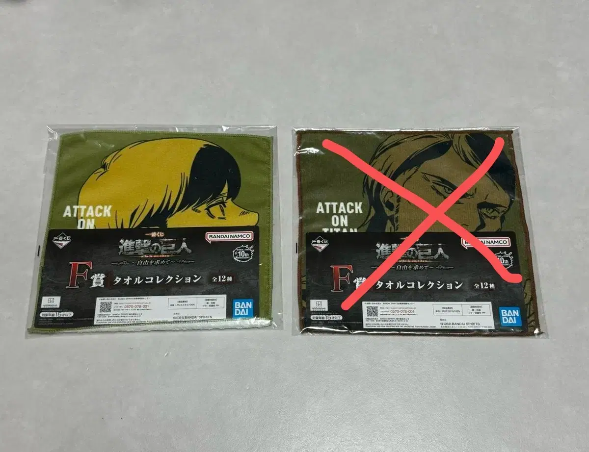 jin jin giant first lottery f prize handkerchief armin