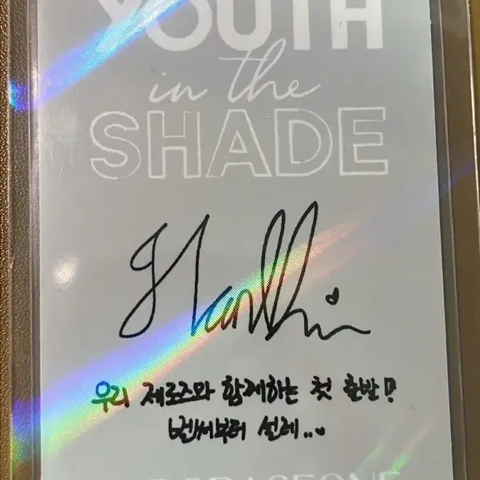 성한빈 youth in the shade 포카 양도