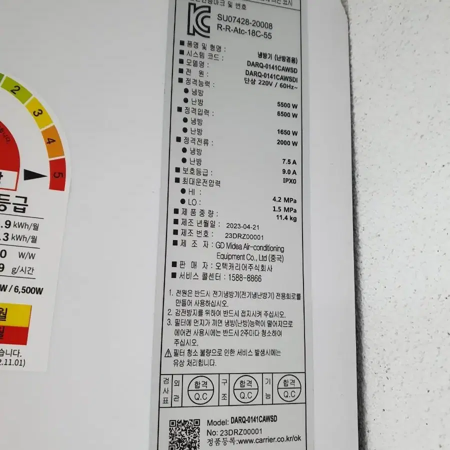 캐리어 냉난방기 14평형 (4개월사용) 에어컨/히터