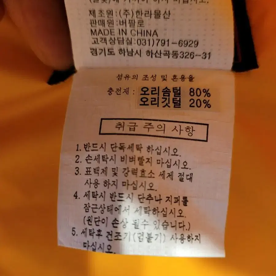 버팔로 오리털 경량패딩(새상품)