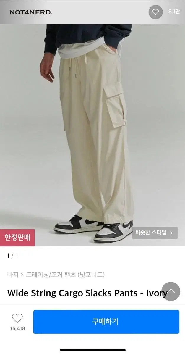 Wide String Cargo Slacks Pants - Ivory M