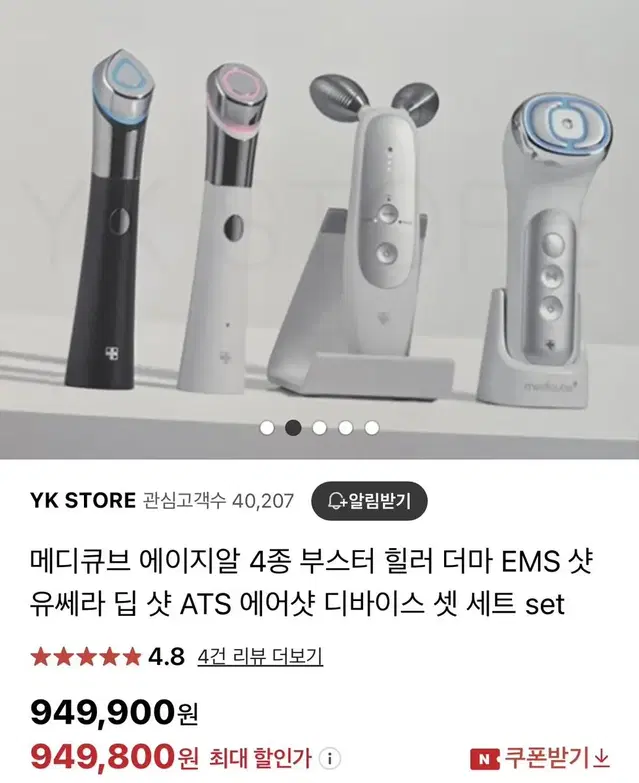 메디큐브 에이지알(에어샷, 부스터 힐러, 유쎄라딥샷, 더마EMA샷)