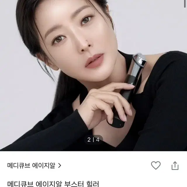 메디큐브 에이지알(에어샷, 부스터 힐러, 유쎄라딥샷, 더마EMA샷)