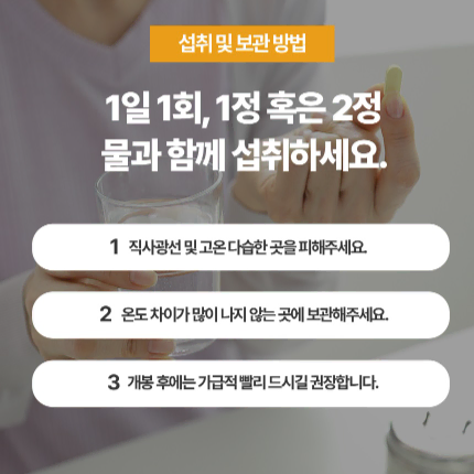 웰빙곳간 로즈마리 마리골드 복합 추출물정 600mg X 60정