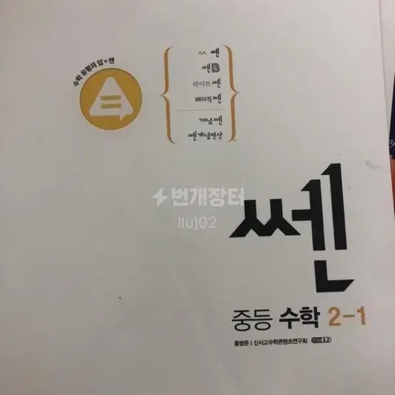 문제집 모음 9권!