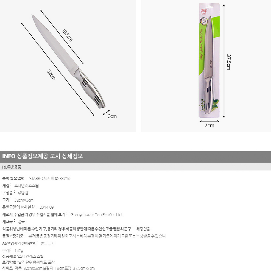 (새상품) 올스텐 사시미칼 올스텐 식도 회칼  올스테인리스 올스테인레스