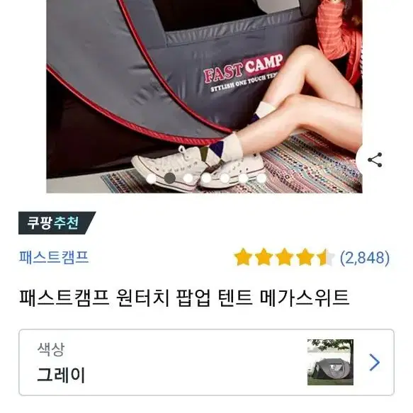 메가스위트 5인 원터치