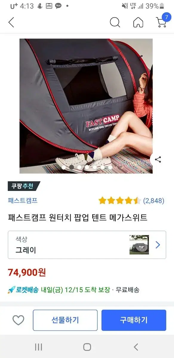 메가스위트 5인 원터치