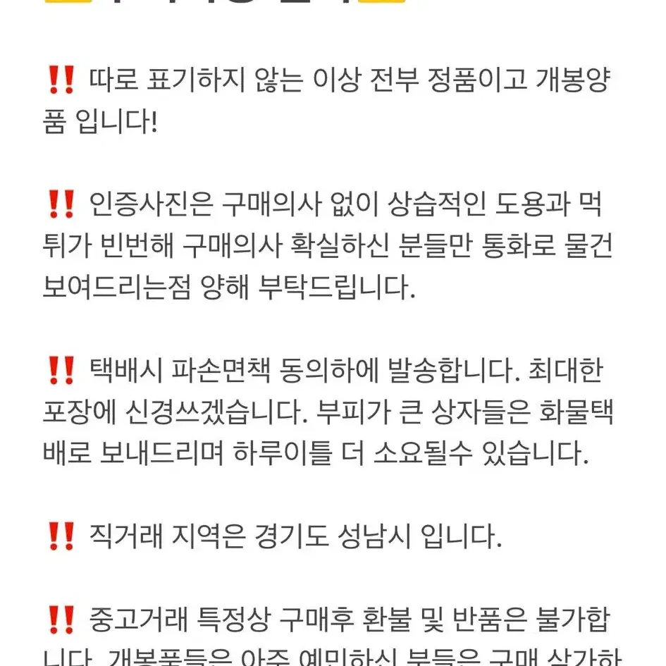 해리포터 헝가리안 혼테일 드래곤 레진 스테츄 젠틀자이언트 한정판 피규어