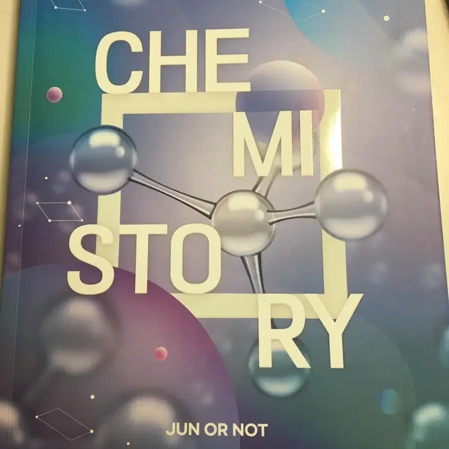 2025 화학 김준  CHEMISTORY 화학1 기본서