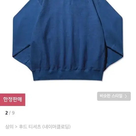 네이머클로딩 후드 L