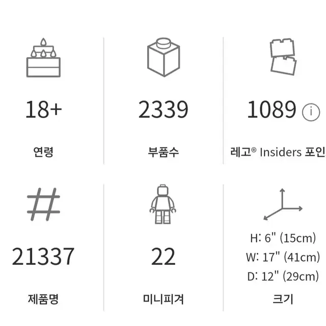 레고 아이디어 테이블 축구 21337 조립제품