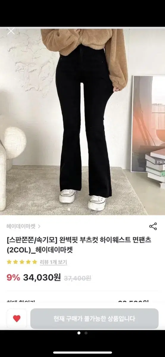 기모 부츠컷 바지 S