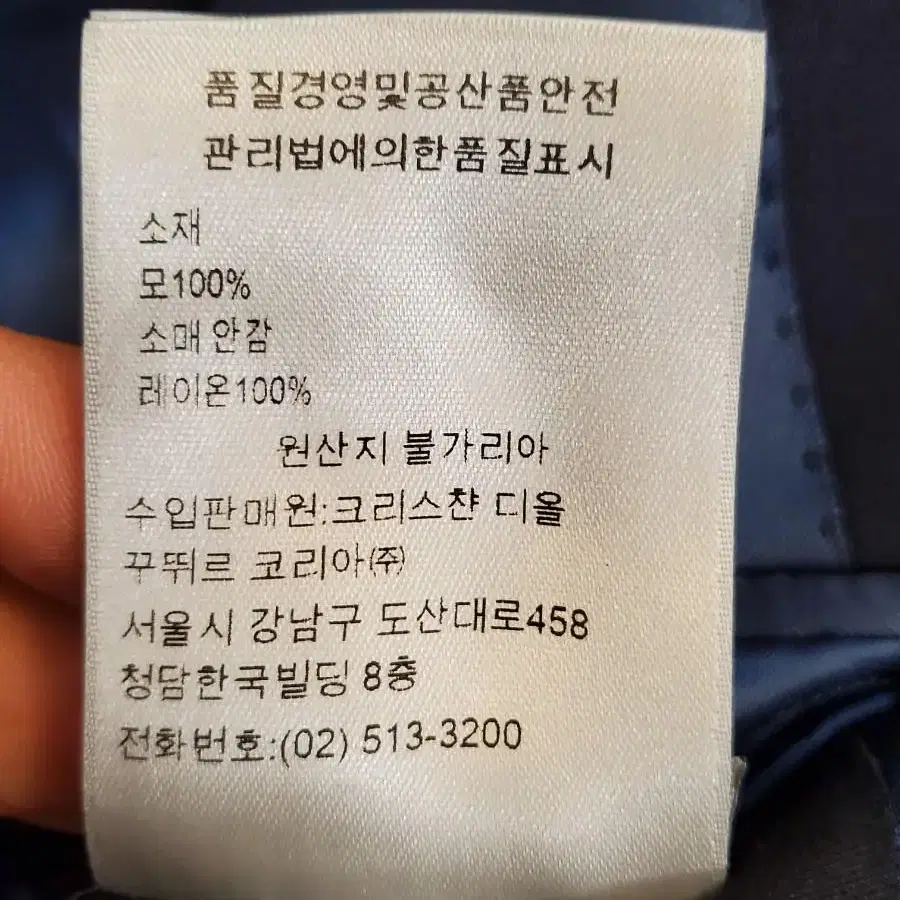 21정품 디올옴므 블레이져 남성자켓