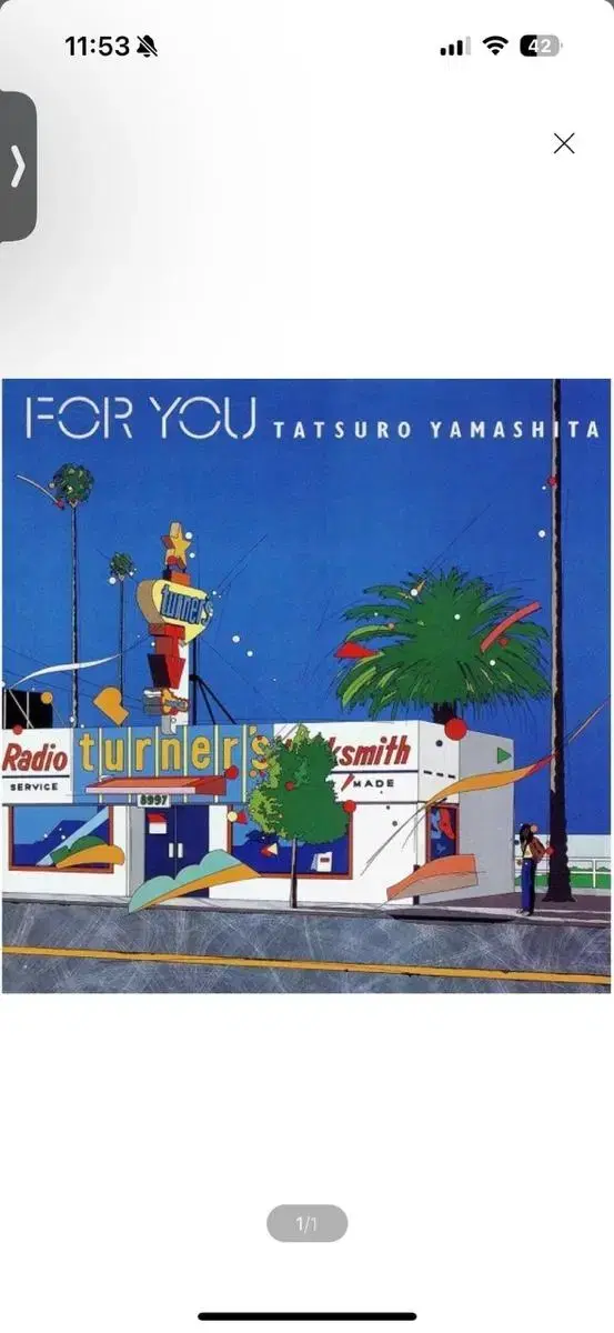 LP) Yamashita Tatsuro 야마시타 타츠로 - For You