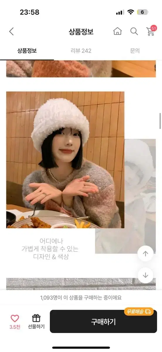 에이블리 퍼 모자