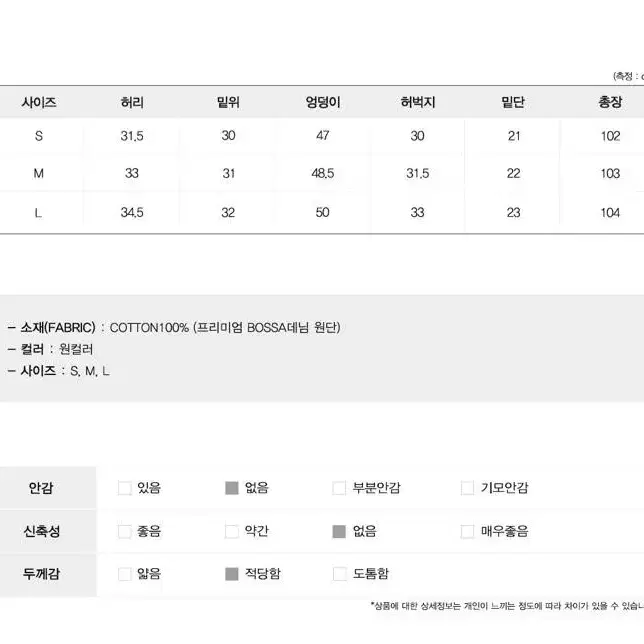 (새상품) 오디너리먼트 커버 보사 와이드데님 S