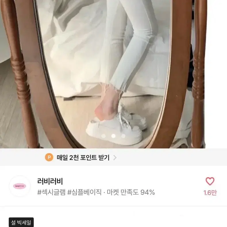 에이블리 화이트 스키니 청바지 팔아요