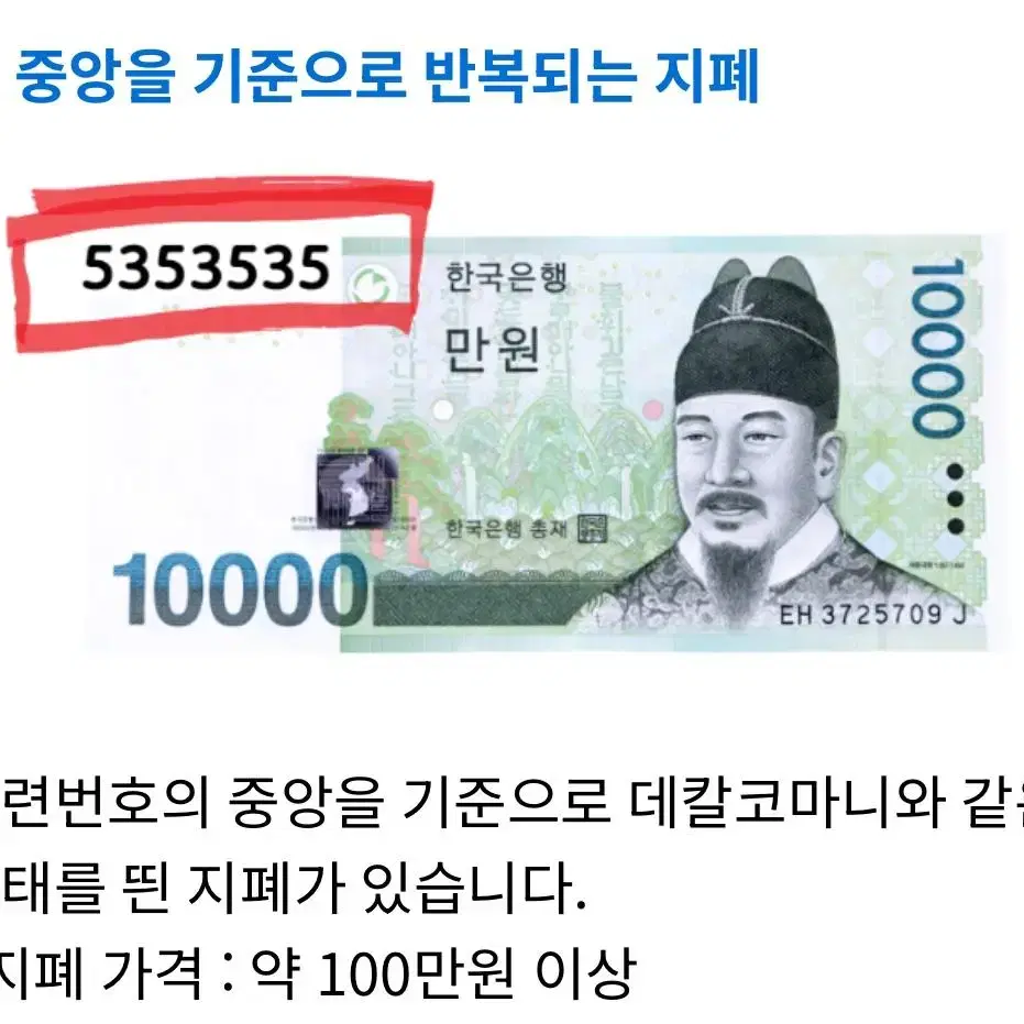 만원원 지폐 화페