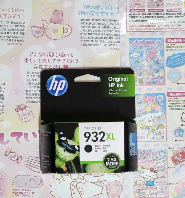 hp 오피스젯 932 XL 검정색 잉크 카트리지 정품