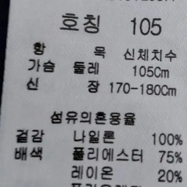 버팔로 바람막이 100~105