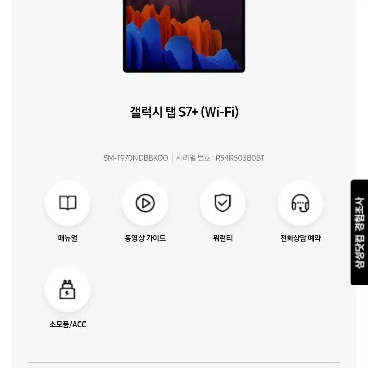 s7 플러스 wifi용 미스틱네이비 512GB