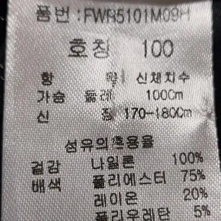 버팔로 바람막이 100